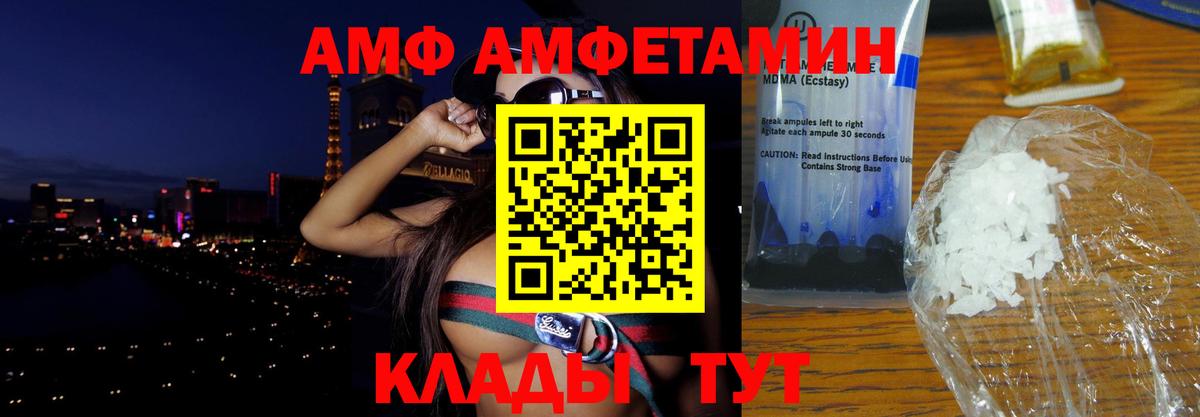 Десногорск  Амфетамин VHQ  Amphetamine  Вход с VPN 