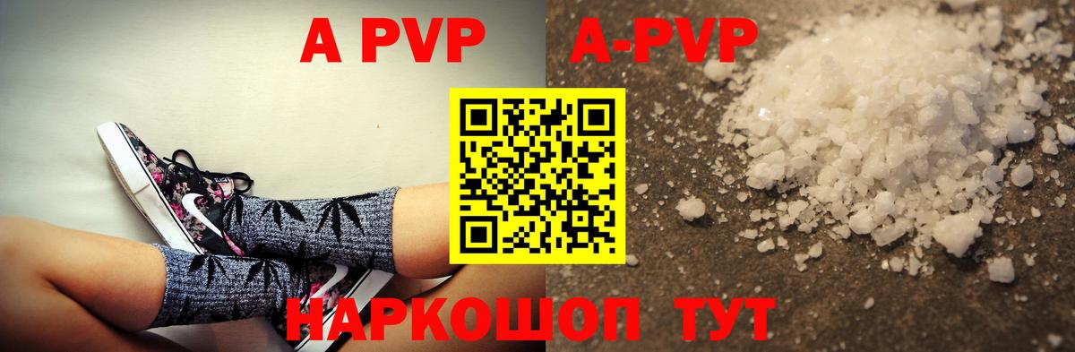 Alfa_PVP кристаллы  Alpha-PVP Crystall  Вход с VPN  Десногорск  Альфа ПВП СК 