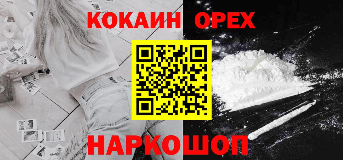 Cocaine Перу  COCAIN 99%  Вход с VPN  COCAIN  Десногорск 