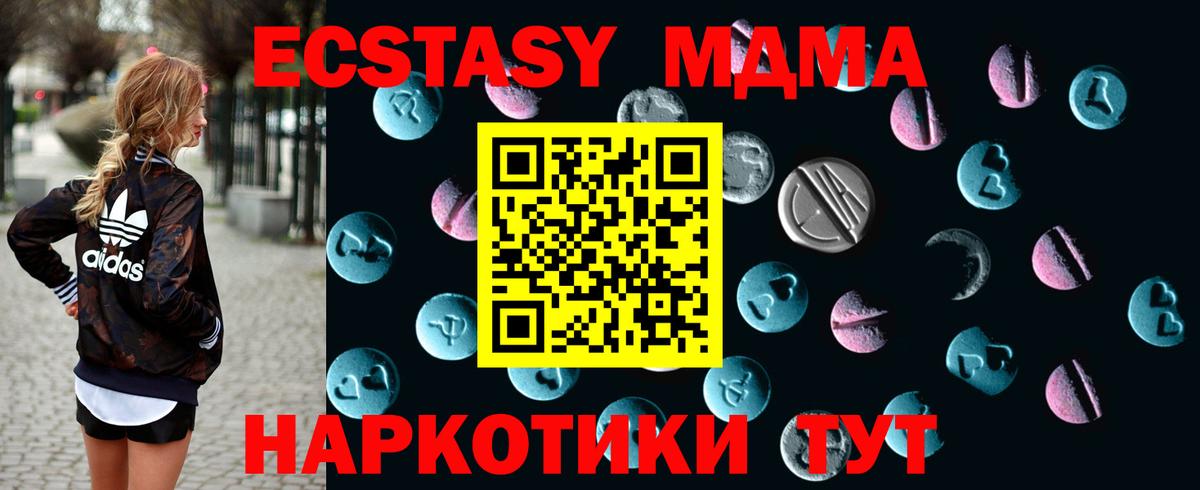 Десногорск  закладка  Вход с VPN  Экстази 280 MDMA 