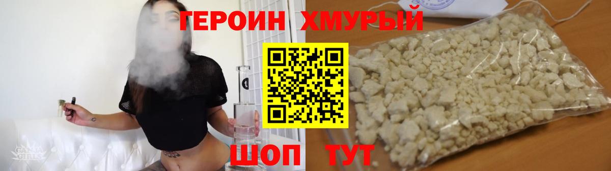 ГЕРОИН Афган  Героин  Десногорск  Вход с VPN 