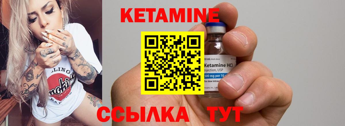Десногорск  КЕТАМИН ketamine  Вход с VPN 