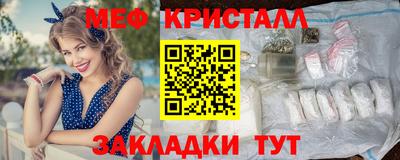 мяу мяу кристалл Кунгур
