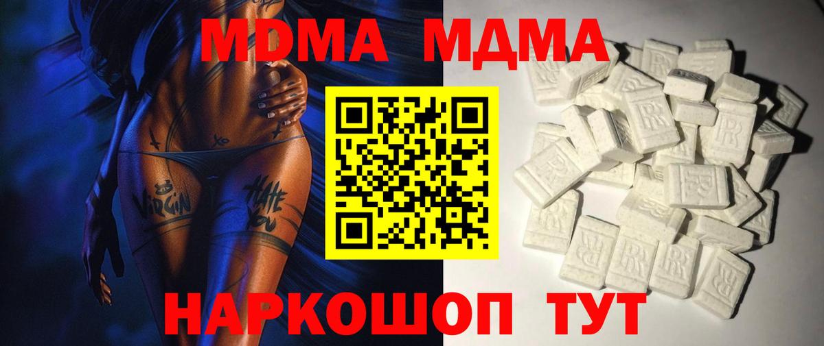 MDMA молли Десногорск