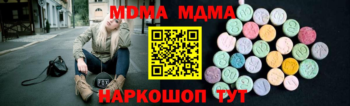 МДМА  Вход с VPN  Десногорск  MDMA Molly 