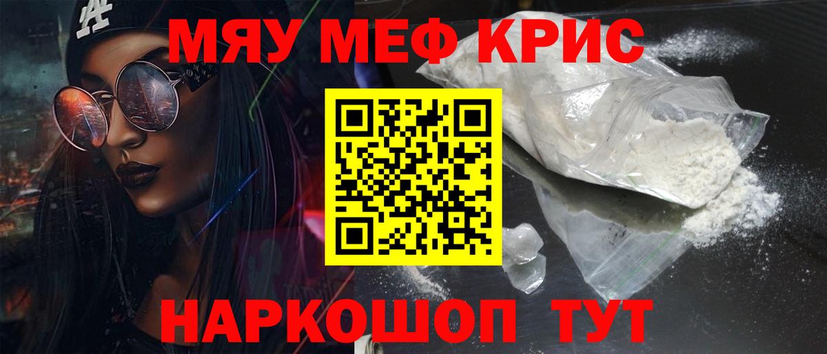 МЯУ-МЯУ  Меф мука  Мефедрон  Вход с VPN  Десногорск  Меф кристаллы 