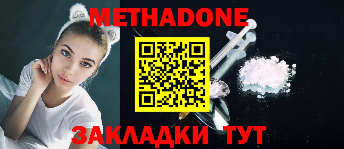 нарко площадка Telegram  МЕТАДОН VHQ  hydra ССЫЛКА  Вход с VPN  Десногорск  МЕТАДОН methadone 