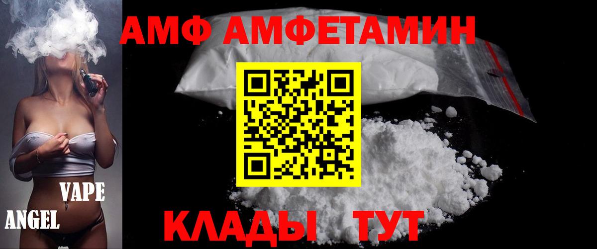 Метамфетамин пудра Десногорск