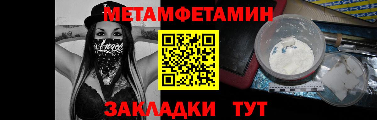 Десногорск  Первитин мет  Вход с VPN  Первитин мет 