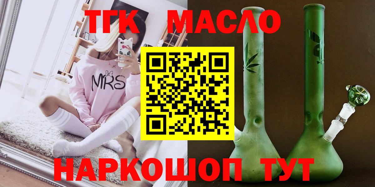 Десногорск  Дистиллят ТГК концентрат  Дистиллят ТГК концентрат  Вход с VPN 