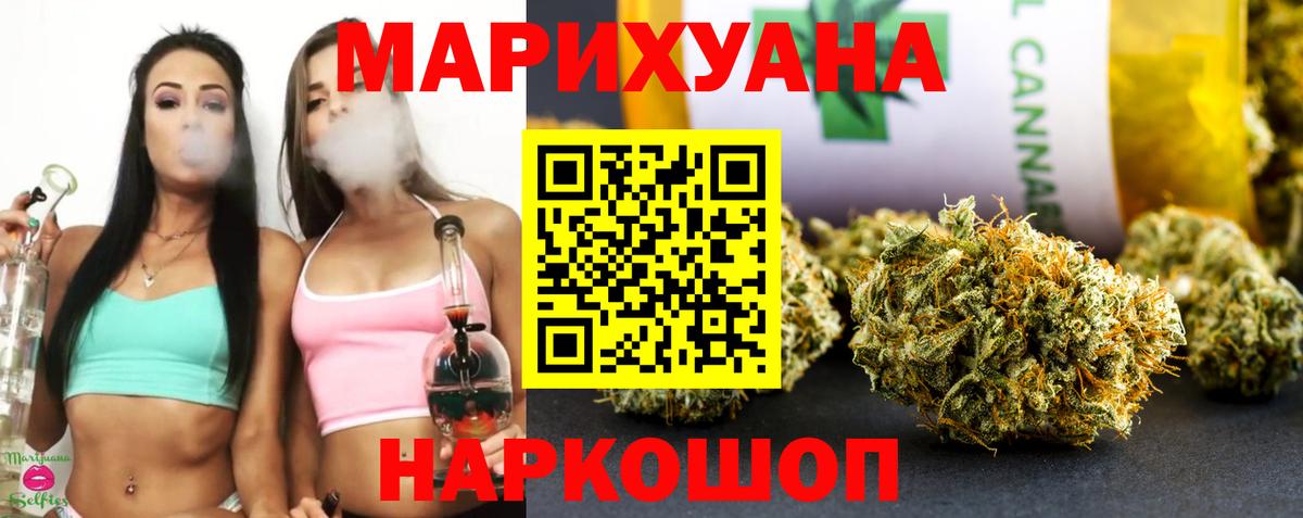 МАРИХУАНА конопля Десногорск